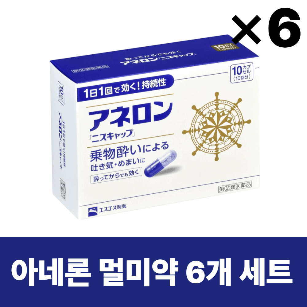 아네론 멀미약 10캡슐 6세트 이미지